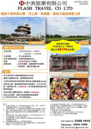 燒烤火鍋自助餐團4月開團...