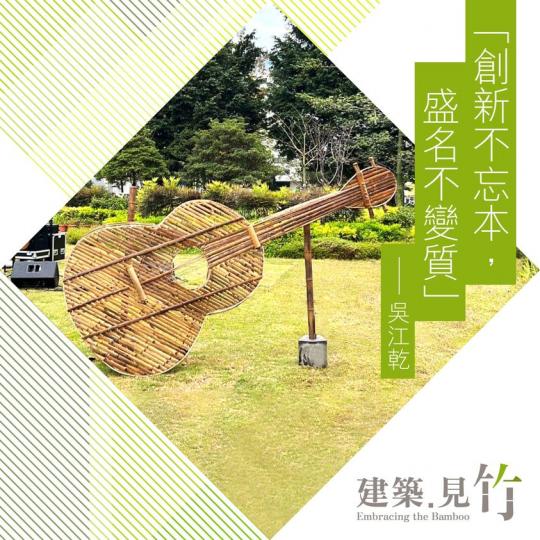 創新不忘本，盛名不變質 —— 吳江乾...