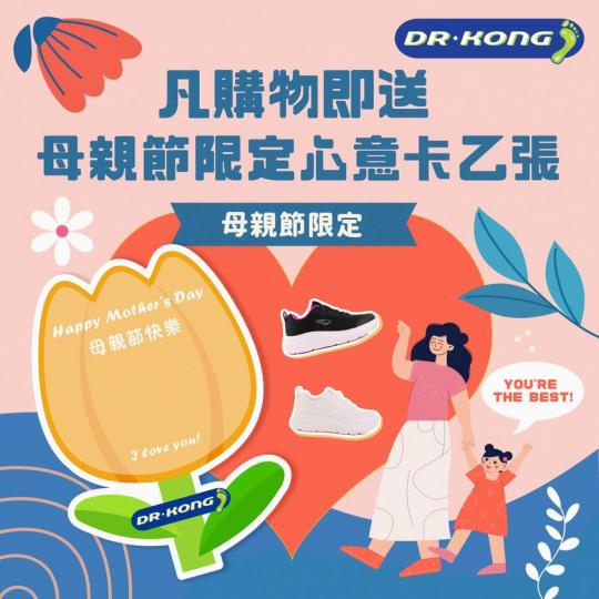 母親節快樂！
👩🏻‍🦱為媽媽送上獨特心意...