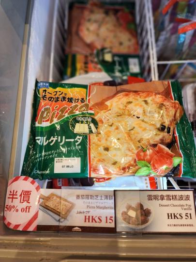 日式pizza 原價29，6月頭到期...