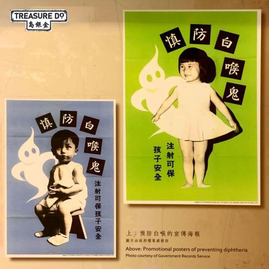 你仲記唔記得白喉呢樣消失了的疾病呢？...