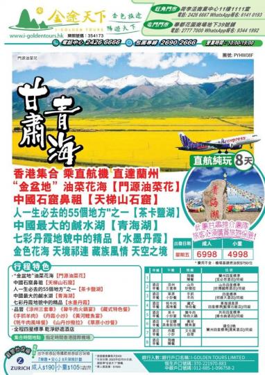 加開7月28日，8月18日......