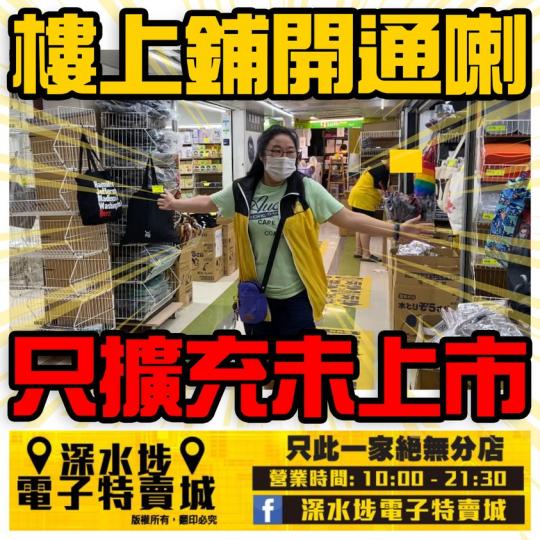 開始進駐樓上喇.......