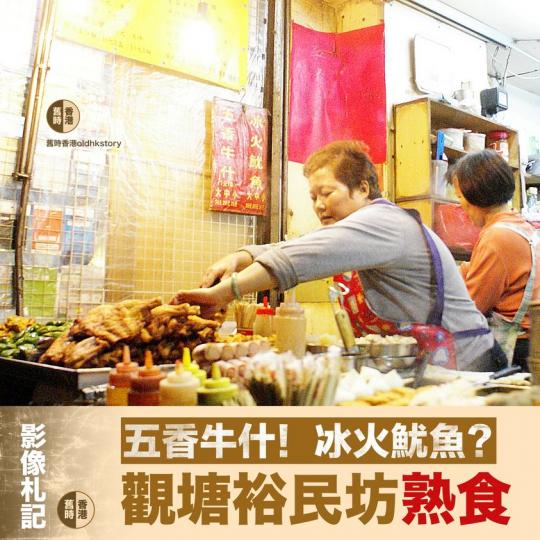 裕民坊「不夜城」.......