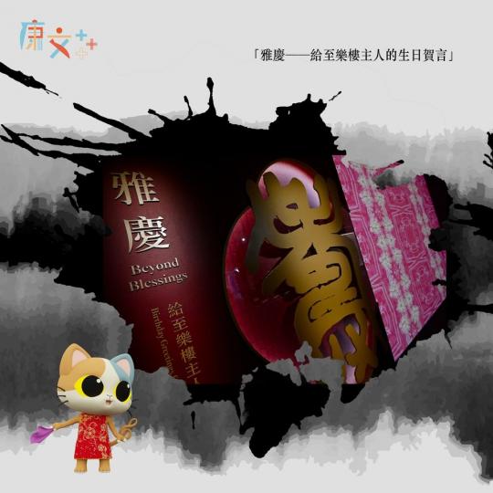 非一般的中國書畫展深度遊...