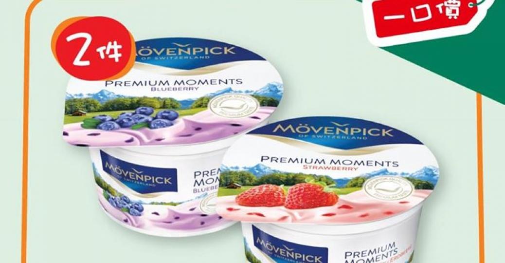 Movenpick 雪糕見得多，原來有乳酪！...