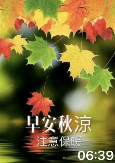 早晨，今早真的感到有點涼，起床時要注意加衣...