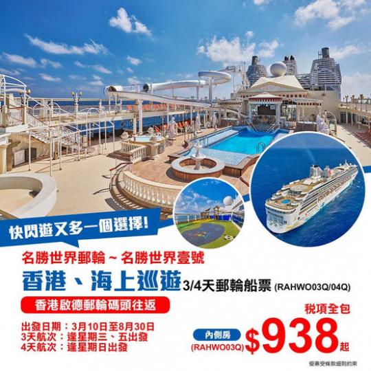 快閃遊又多一個選擇,,,,...