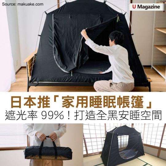 少少燈光都可能會影響睡眠質素...