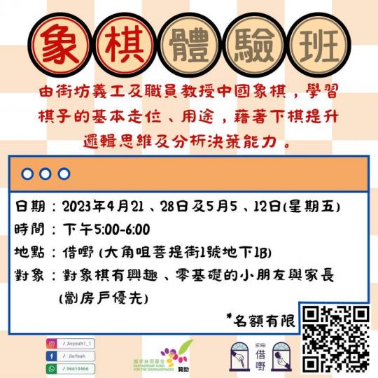 「借嘢」喺嚟緊四月中至五月中嘅星期五又有活動啦...