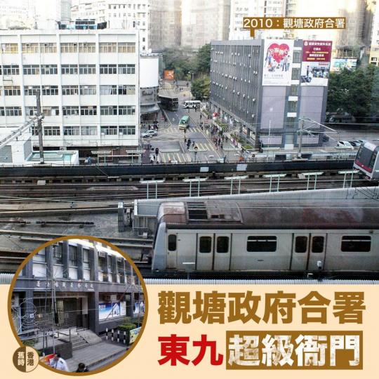 觀塘政府合署  曾是東九「超級衙門」...