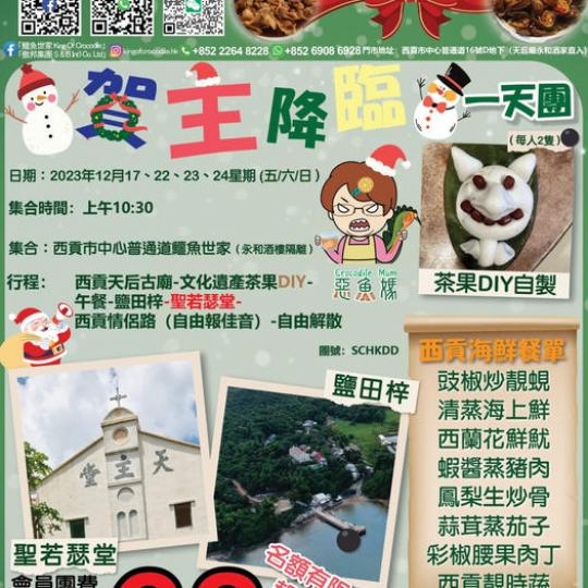 慶祝聖誕  慶祝聖誕...