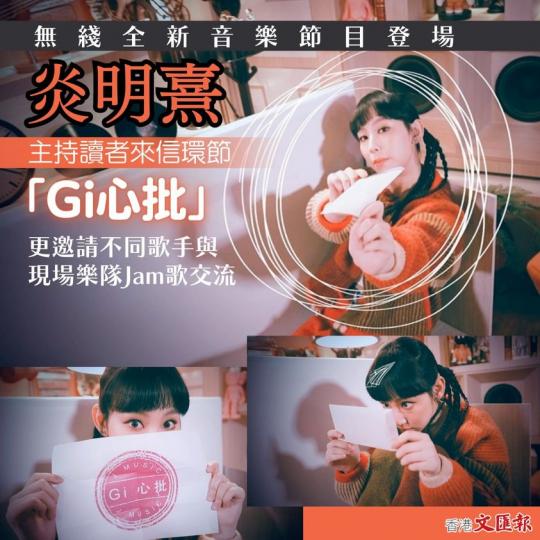 全新音樂節目登場.......