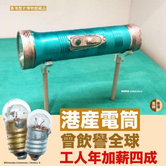 曾飲譽全球 工人年加薪四成......