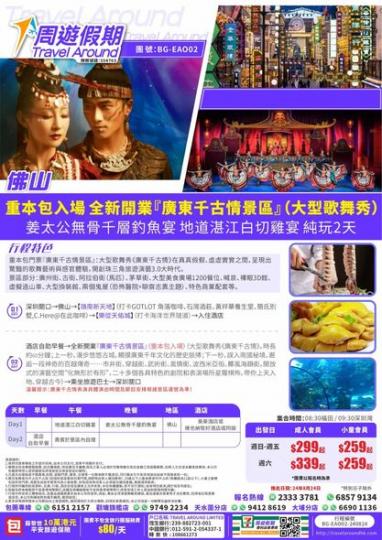 去千古情，食得很好酒店房间很大...