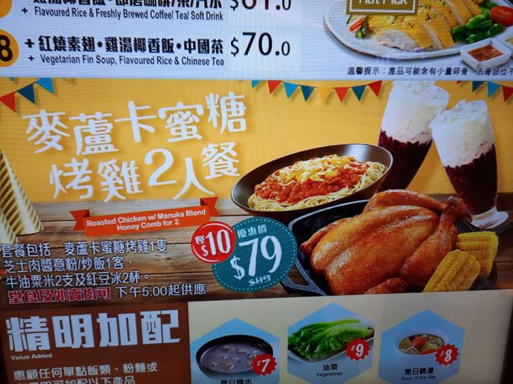 大家樂$79抵食!!!...