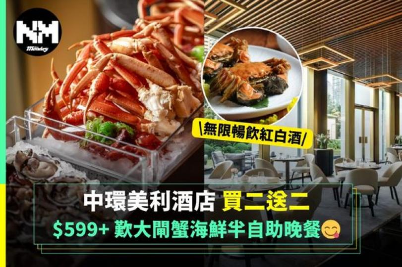 美利酒店 Garden Lounge...