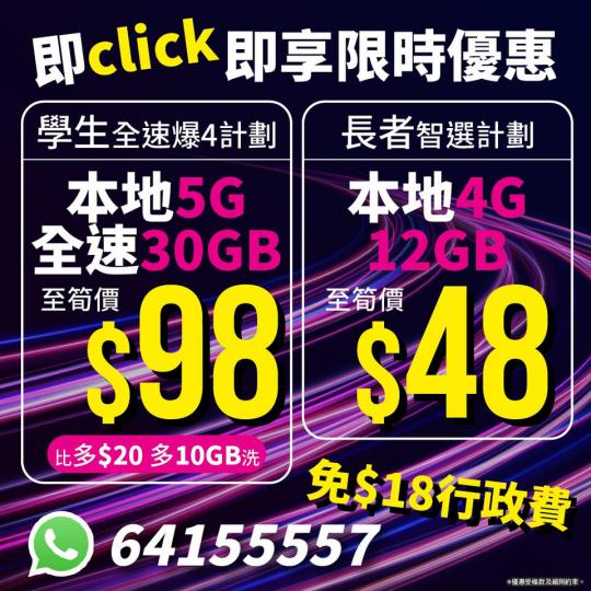有線寬頻快閃優惠 ......