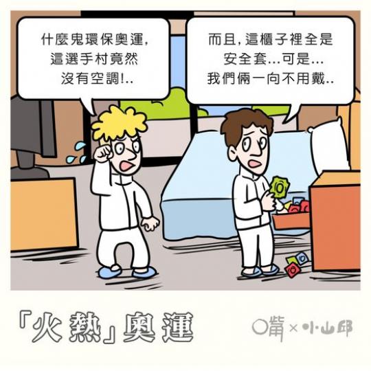 距離巴黎奧運只有一個多月.....