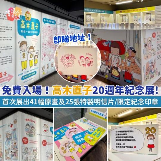 展出41幅原畫及25張特製明信片...