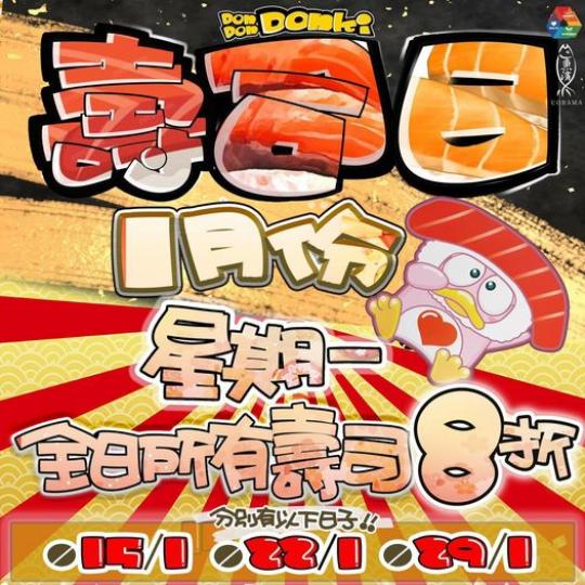 DON DON 魚屋......