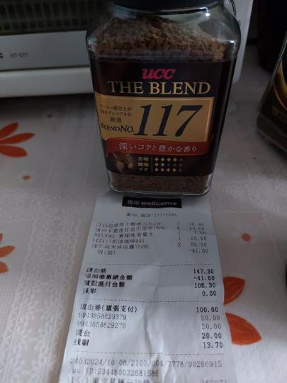 廣田惠康UCC117 $20.9超平......