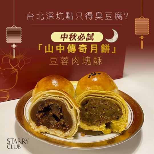 深坑不是只有臭豆腐https://bit.ly/3cK1wBy...