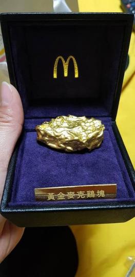 全球只有4塊！幸運抽中「999純金麥當勞雞塊」...