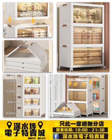 摺疊式靚靚收納櫃桶~$139...