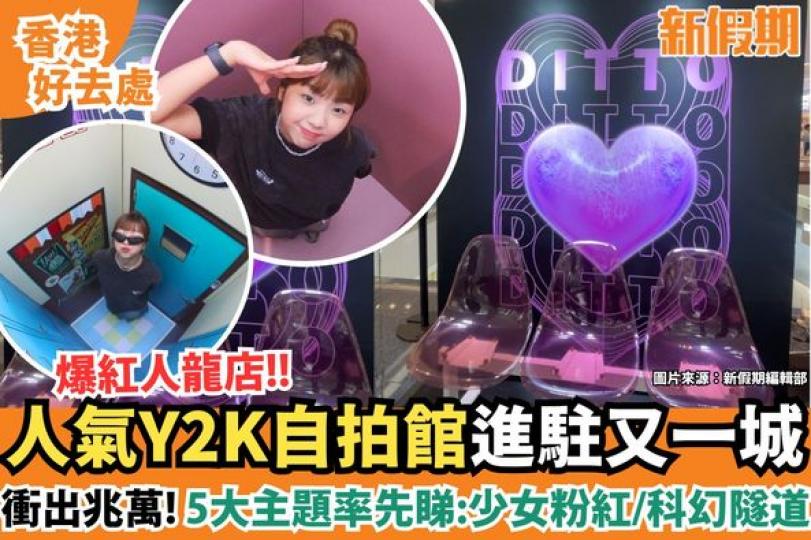 開業剛滿一年的Ditto Snap......