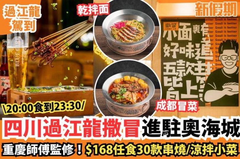 川渝美食以麻辣鮮香見稱......