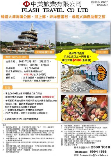 燒烤火鍋自助餐團......