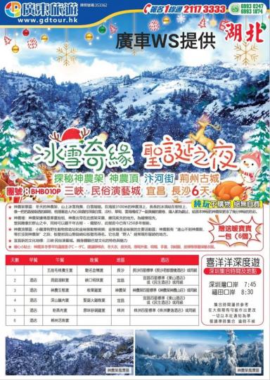 冰雪奇  緣、白色聖誕......
