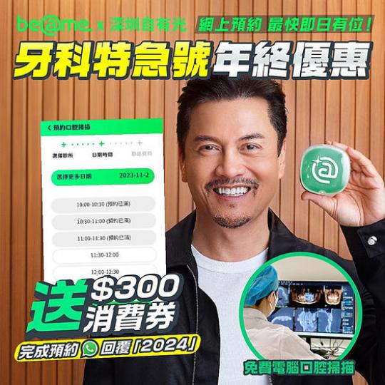 為香港人提供優質私家牙科醫療體驗。...