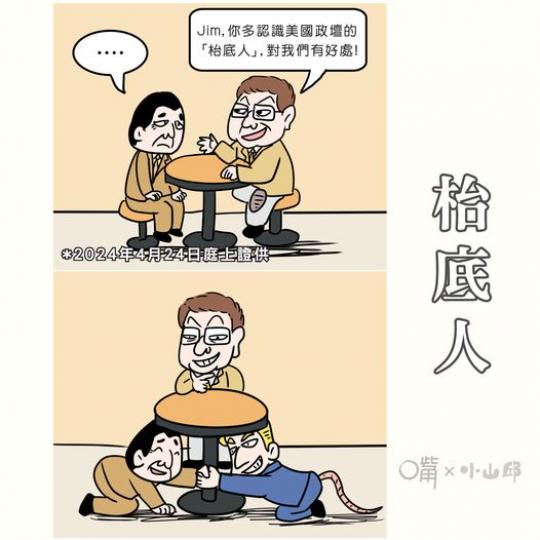 是日漫畫 是日漫畫......