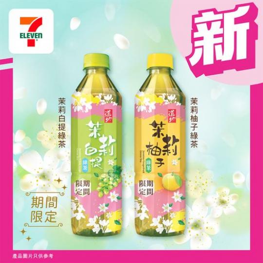 行街有支冰凍嘅茶.......