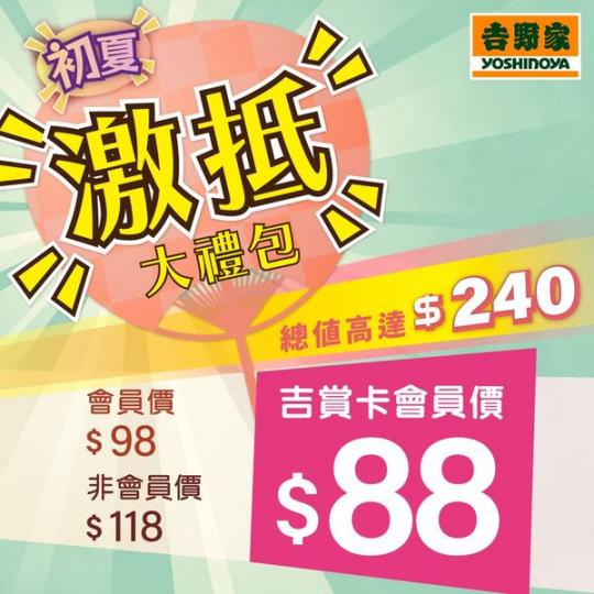 激抵大禮包送到.......