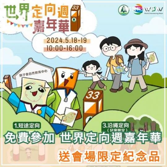 送限定紀念品.......
