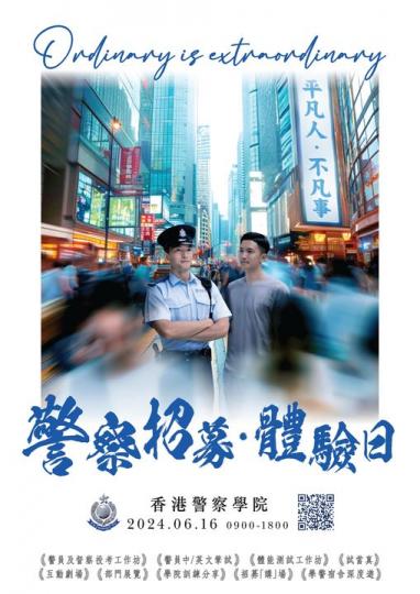 體驗日「平凡人 • 不凡事」.......