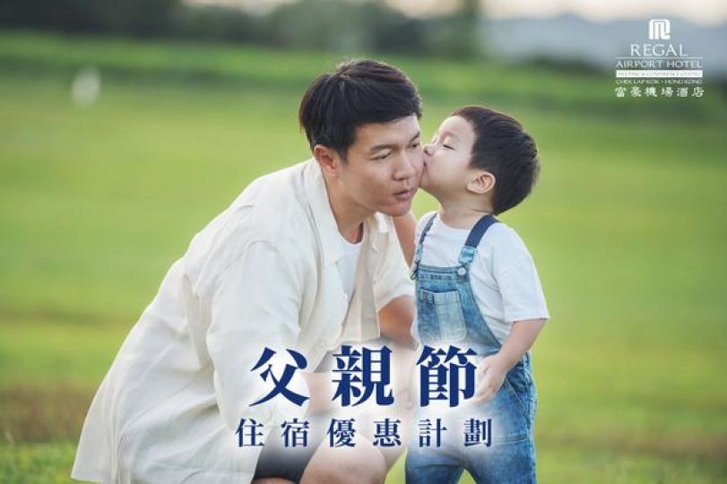 住宿優惠計劃 ,........