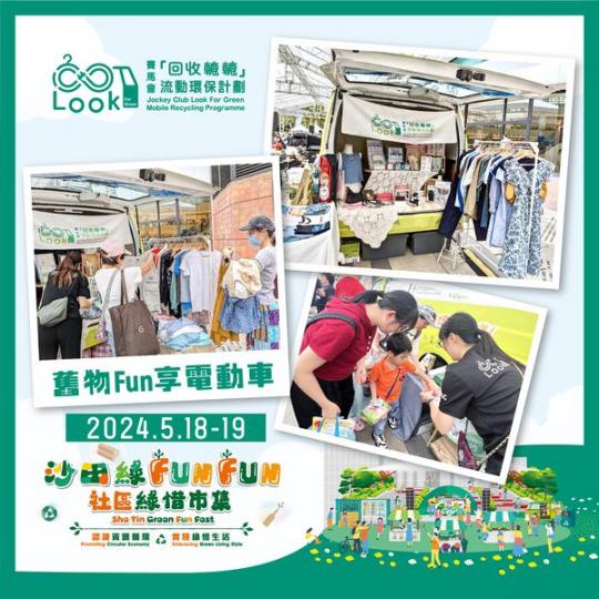 環保市集花絮.......