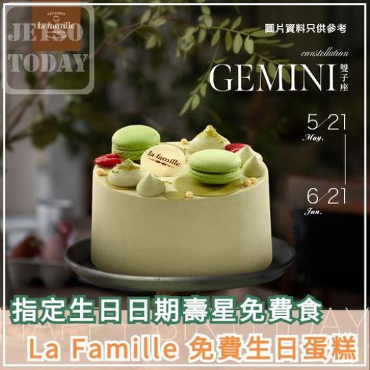免費食蛋糕 免費食蛋糕......