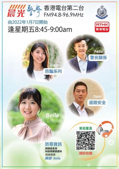 晨光 警聲 • 第128集 • 安全城市...