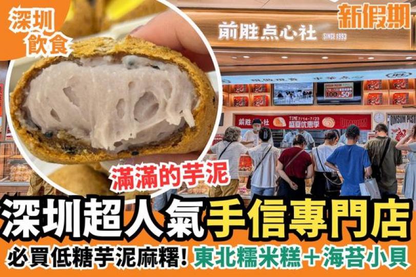 深圳美食云云.......