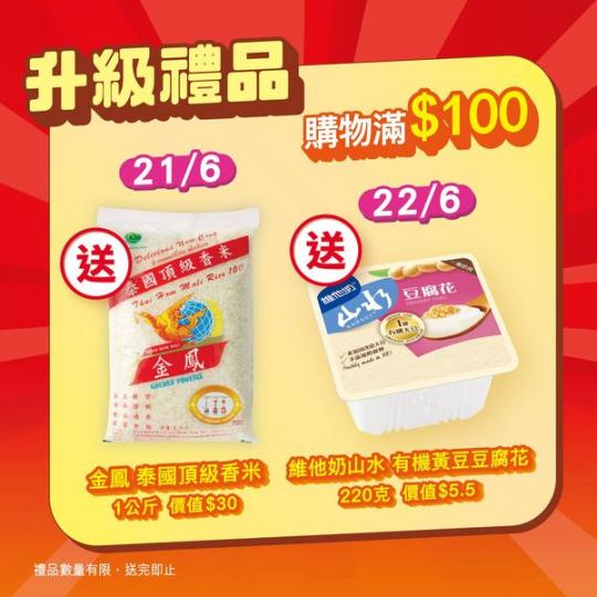 Fresh 開幕限定激抵優惠...