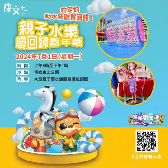 免費入場 約定7.1.......
