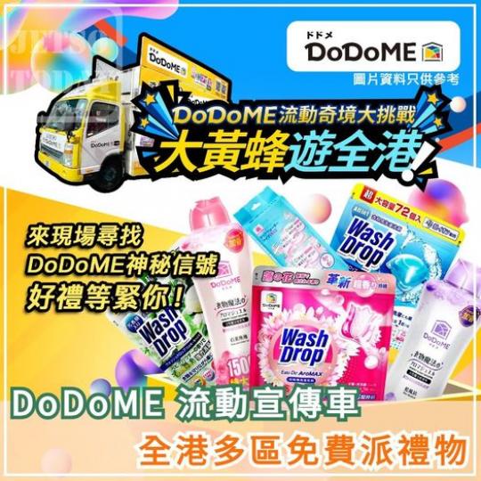 派禮物 派禮物......