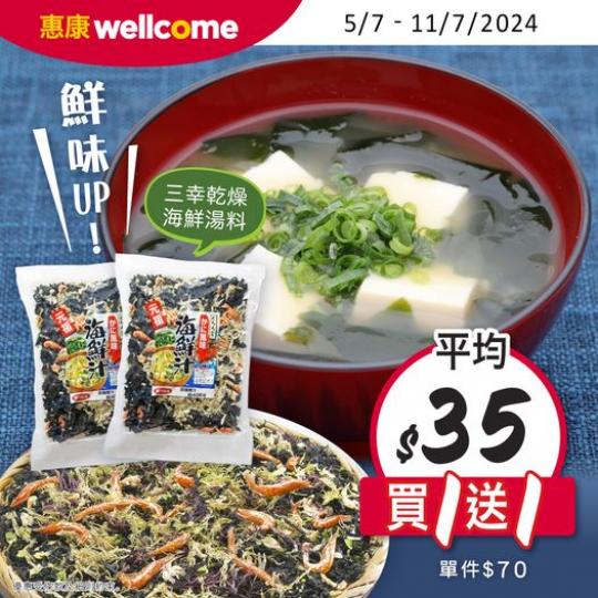 買1送1優惠x........