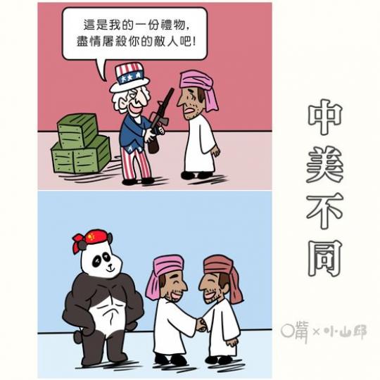 是日漫畫 是日漫畫......