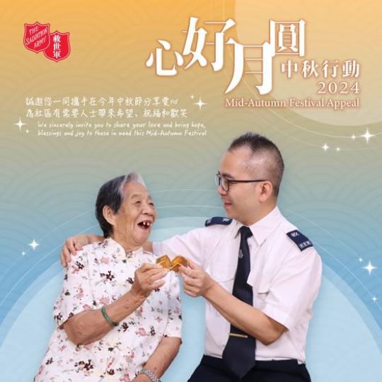 可以將月餅/月餅券捐贈去家品店...